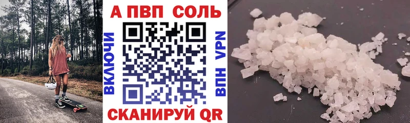 Alpha-PVP крисы CK  Купить закладки  Волгореченск 