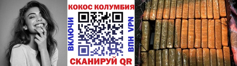 COCAIN VHQ  Купить  Волгореченск 