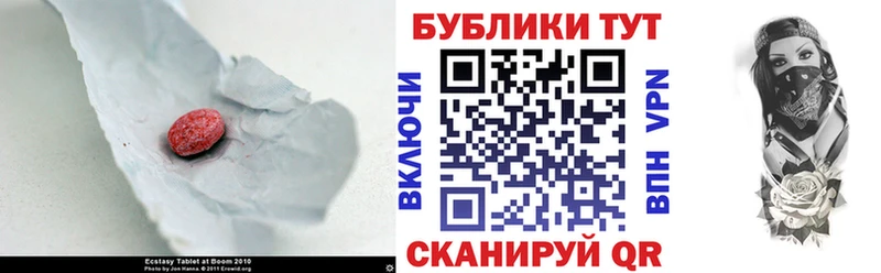 Купить  Волгореченск  Экстази Cube 