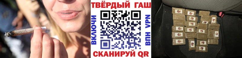 Купить где Волгореченск ГАШ hashish