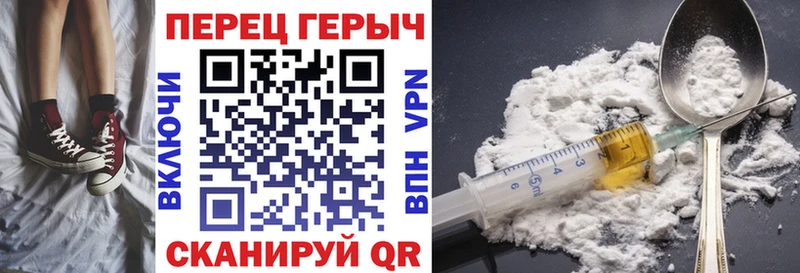 Героин Heroin  Купить закладки  Волгореченск 