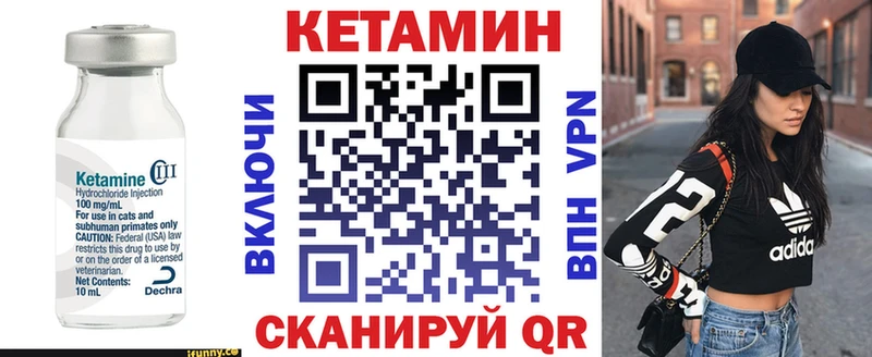 Купить  Волгореченск  КЕТАМИН ketamine 