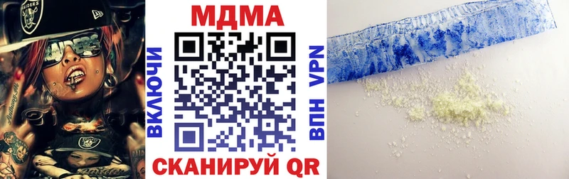 MDMA молли  Купить  Волгореченск 