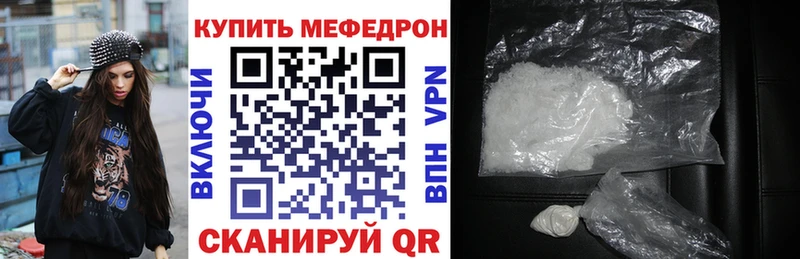 Купить закладки  Волгореченск  Мефедрон мяу мяу 